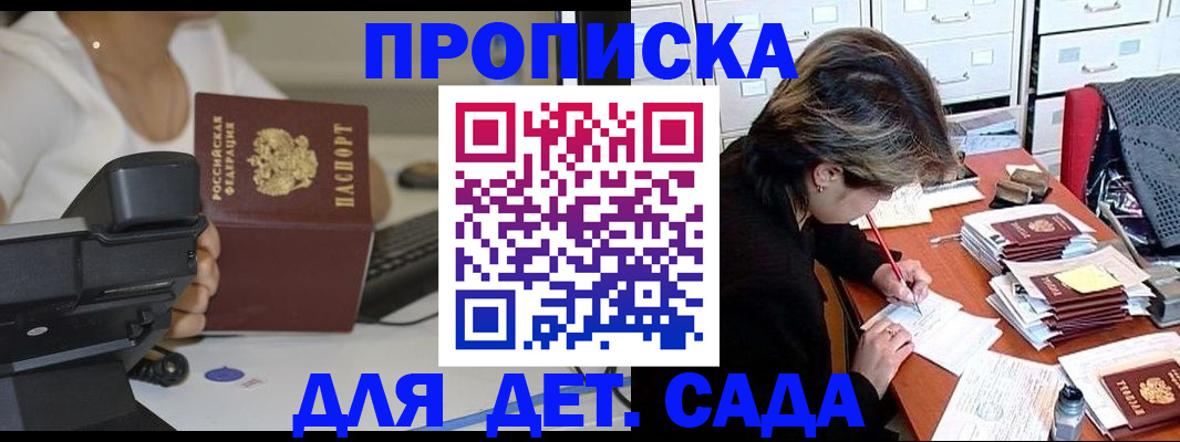 прописка в Новоульяновске