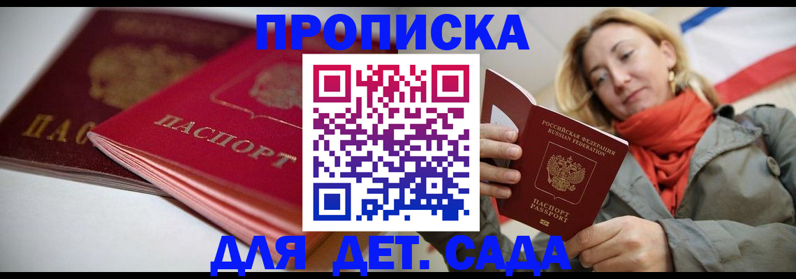 прописка в Новоульяновске