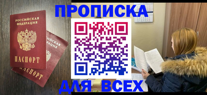 временная регистрация 2025 в Новоульяновске