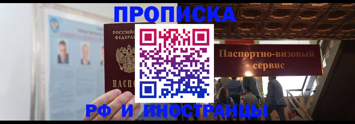 временная регистрация в Новоульяновске