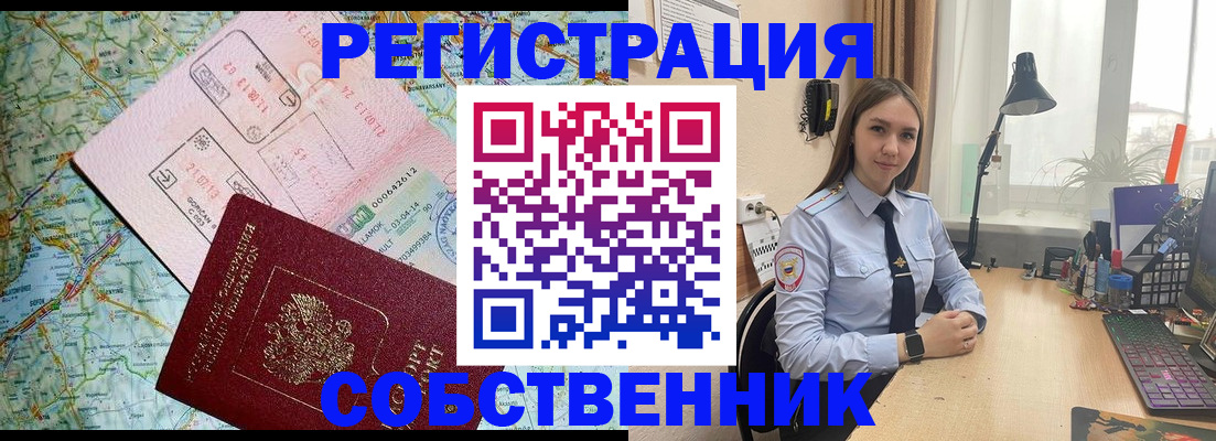 прописка для военкомата в Новоульяновске