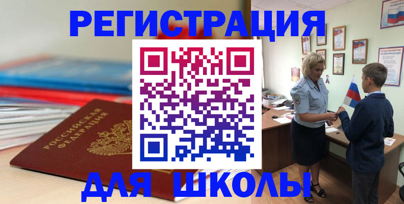 временная регистрация собственник в Новоульяновске