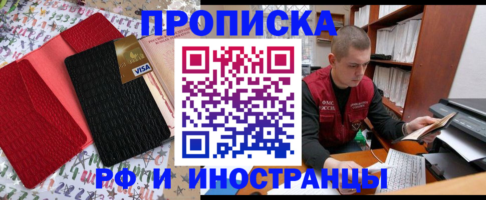 прописка в квартире в Новоульяновске