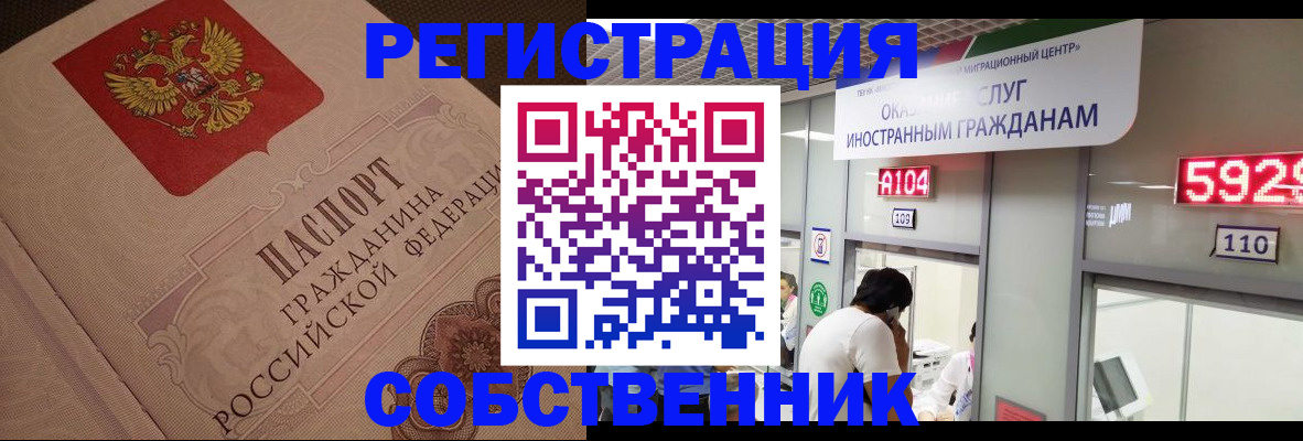 временная регистрация для школы в Новоульяновске