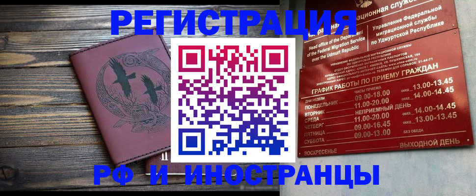 временная прописка в Новоульяновске