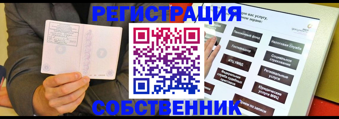 прописка регистрация в Новоульяновске